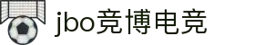 jbo官网-Dota2、lol、CSGO等电竞赛事竞猜
